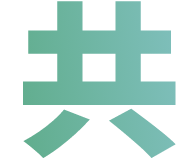 共